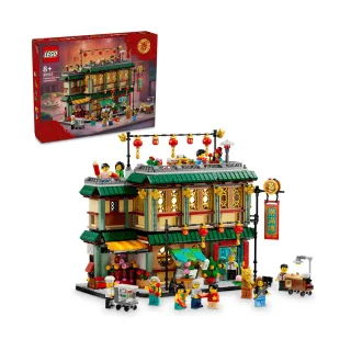 【LEGO 樂高】新年盒組系列 80113 樂滿樓(新年賀禮 龍年禮物 居家擺設)