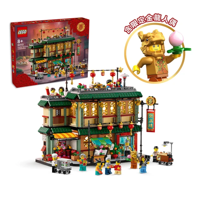 LEGO 樂高 Icons 10320 黃金國堡壘(海盜船 