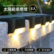 【Jo Go Wu】太陽能LED感應燈-8入組(造景燈/戶外壁燈/防水燈/照明燈/庭園燈/草皮燈/路燈)
