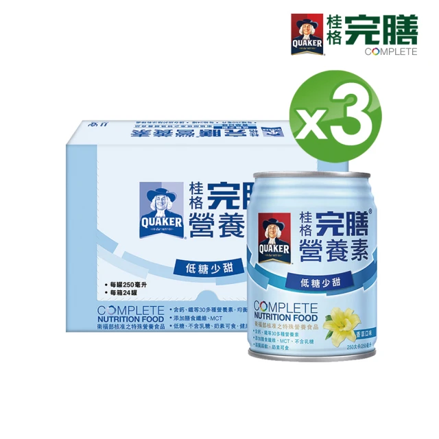 【桂格完膳】營養素香草口味低糖少甜250m×24入×3箱(共72入)