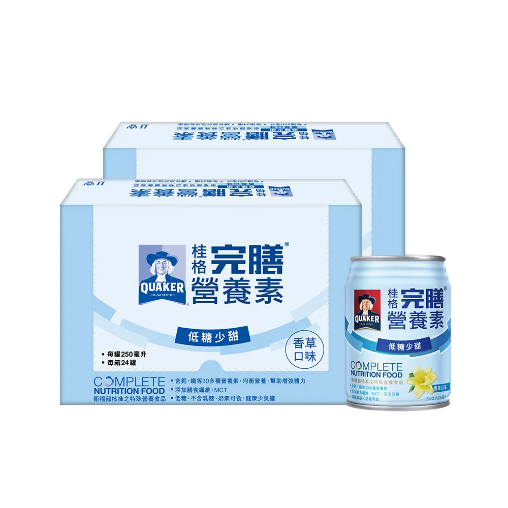 【桂格】完膳營養素香草口味低糖少甜250ml×24入x2箱(共48入)