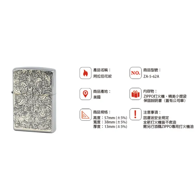 【Zippo官方直營】阿拉伯花紋防風打火機(美國防風打火機)