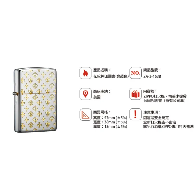 【Zippo官方直營】花紋押印圖案-亮銀色-防風打火機(美國防風打火機)