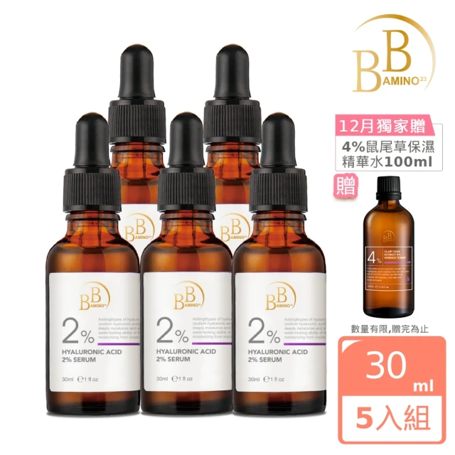 我的心機 BB Amino科研2%玻尿酸保濕精華30ml(獨家爆量補水5入組)