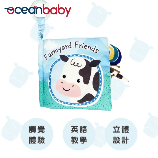 【Ocean Baby】互動感知布書-虎年限定新款(有聲書/有聲布書/寶寶布書/遊戲書/寶寶互動學習/啟蒙教材)