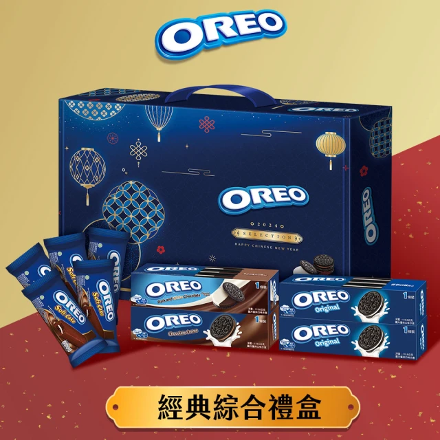 OREO 奧利奧 經典綜合禮盒超值組(香草*1+巧克力*1+黑白*1+巧心蛋糕)