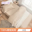 【戀家小舖】100%精梳棉素色枕套床包二件組-單人(淺色系列多款任選)