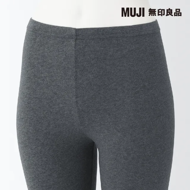 【MUJI 無印良品】女有機棉混彈性天竺全長緊身褲(共3色)