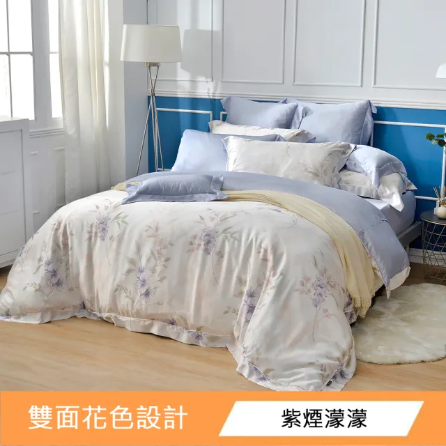【Great Living 格蕾寢飾】La Belle 100%天絲防蹣抗菌吸濕排汗兩用被床包組-雙人150x186cm(800織 多款)