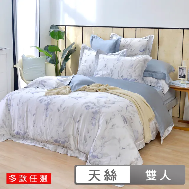 【Great Living 格蕾寢飾】La Belle 100%天絲防蹣抗菌吸濕排汗兩用被床包組-雙人150x186cm(800織 多款)