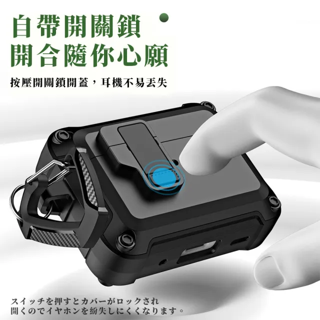 【Parkour X 跑酷】創新快開式AirPods Pro 2耐衝擊防塵保護殼(AirPods Pro 2藍芽耳機保護殼 登山掛勾設計)