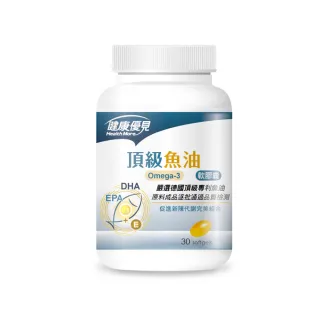 即期品【健康優見】頂級Omega-3魚油軟膠囊(30粒/瓶)-永信監製