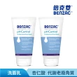 【Benzac 倍克荳】官方直營 抑菌潔面露 150ml*2入(痘痘洗面乳/杏仁酸/油性肌膚/敏弱肌)