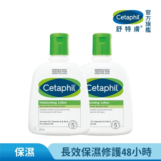 Cetaphil 舒特膚 官方直營 長效潤膚乳 237ml*2入(臉部身體乳液/敏感肌/保濕/B3/B5/乾燥粗糙)