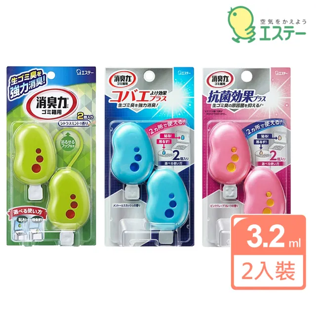 【雞仔牌】日本進口 ST消臭力垃圾桶防蠅除臭芳香劑3.2mlX2入(平行輸入)