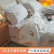 【棉床本舖】60支100%天絲 四件式兩用被床包組-雙人加大 300織 台灣製 涼感天絲(多款可選)