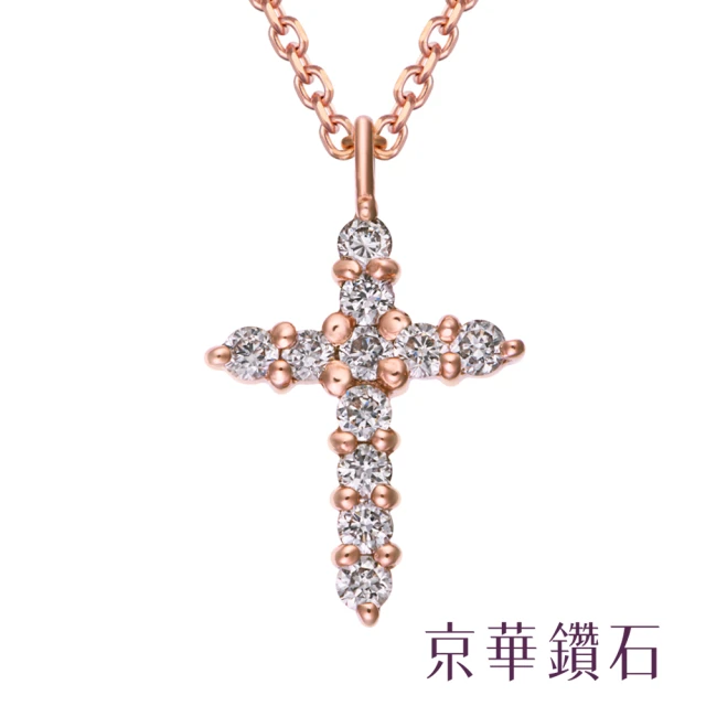 【Emperor Diamond 京華鑽石】10K玫瑰金 共0.10克拉 鑽石項鍊 十字架系列-信念(十字架)