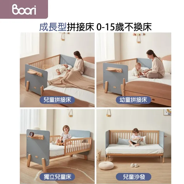 【成長天地】澳洲Boori 實木兒童拼接床延伸床邊床單人床BR012(澳洲30年嬰童知名品牌)