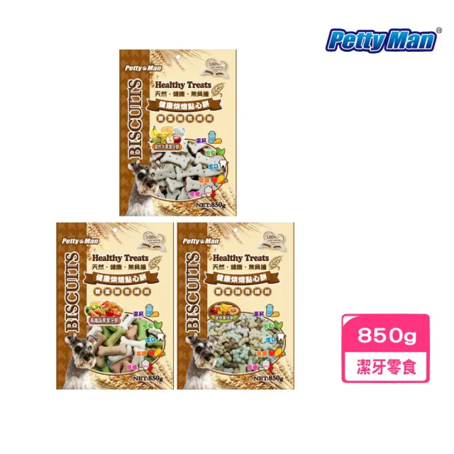 【PettyMan】健康烘焙點心餅乾 850g(犬零食/寵物潔牙零食/兔子零食/蜜袋鼯零食)