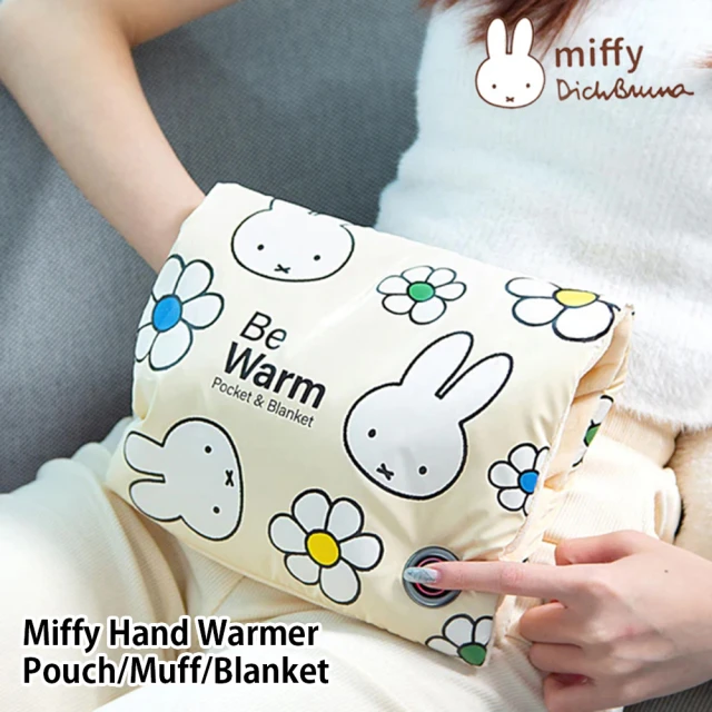 Miffy 米飛 Miffy 米菲兔 石墨烯暖暖包 暖手袋 