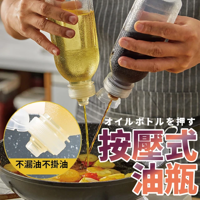 沐日居家 擠壓式油瓶 2入 醬料分裝瓶 500ml 密封防漏(油壺 醬料 分裝)