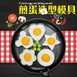 【沐日居家】煎蛋模具 5入組 造型荷包蛋 烘培工具 不鏽鋼煎蛋模(模具 煎蛋 造型)