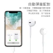 【聆翔】iPhone7 8 X 11 12 13 14線控耳機(iPhone副廠/Apple適用)