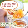 【伊藤農園】日本無添加自然風味果醬(美味純天然果醬)