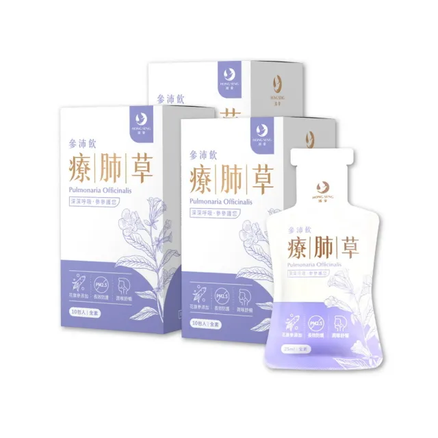 【鴻參】花旗蔘療肺草參沛飲 25ml x 10包/盒 3盒組(人蔘飲 維他命C)