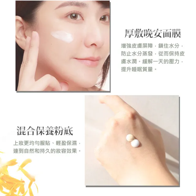 【CINQUAIN 思珂】全能草本滋養光澤精華乳/乳液2入