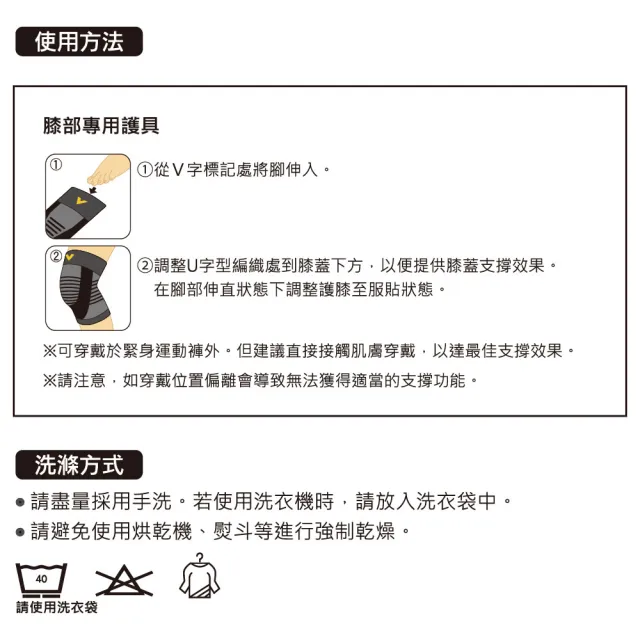 【KOWA】日本製萬特力護具 - 膝部保溫型M/L(運動護具 膝蓋護具 涼感透氣護具 護膝 運動護膝)