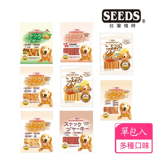 【Seeds 聖萊西】SEEDS聖萊西黃金零食系列(聖萊西 狗零食 成犬 肉製品)