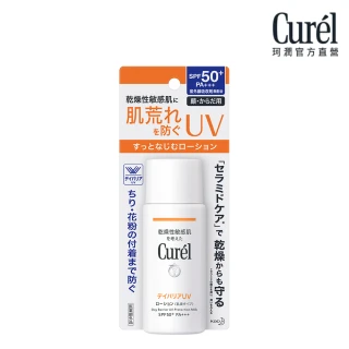 【Curel 珂潤官方直營】潤浸保濕防曬乳 臉 身體用(60ml SPF50+ PA+++)