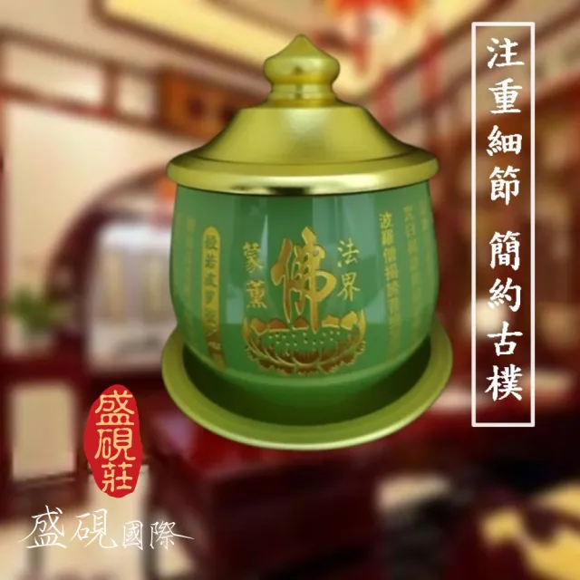 【盛硯莊佛教文物】大綠瑪瑙心經供杯(佛教文物)