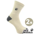 【Jack wolfskin 飛狼】素色保暖透氣美麗諾羊毛襪 登山襪(米卡其 / 2雙)