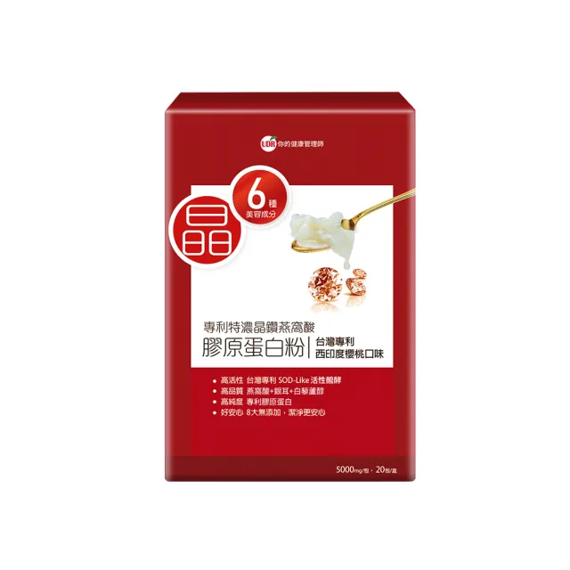 【UDR】專利特濃晶鑽燕窩膠原蛋白粉x1盒 ◇澎潤膠原(20包/盒 澎潤膠原)
