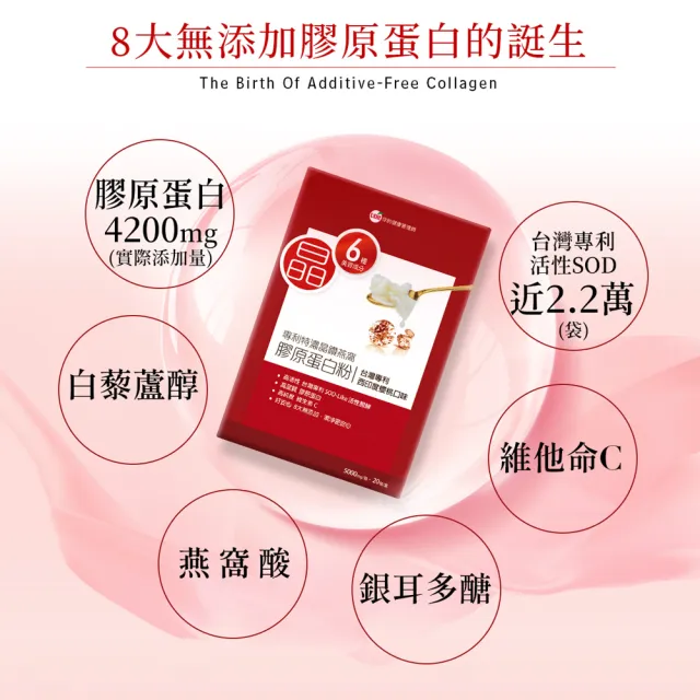 【UDR】專利特濃晶鑽燕窩膠原蛋白粉x1盒 ◇澎潤膠原(20包/盒 澎潤膠原)