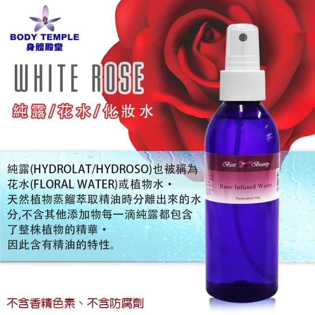 【Body Temple】玫瑰精油純露500ml(保加利亞)