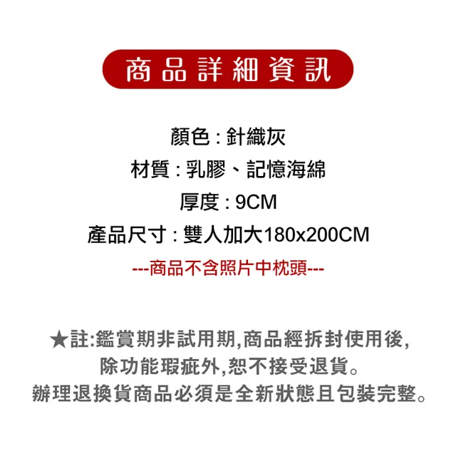 【捷泰家居】十字紋 針織5D乳膠記憶床墊 灰180x200(雙人加大/IKEA雙人加大/6.2尺/記憶棉)