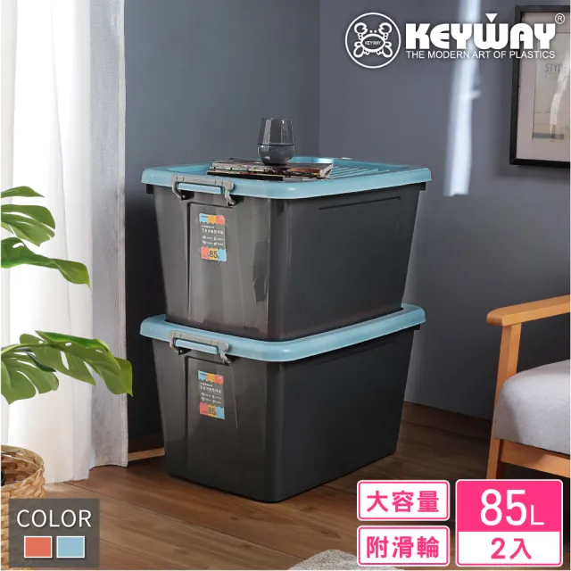 【KEYWAY 聯府】帕特滑輪整理箱85L-2入(收納箱 置物箱 MIT台灣製造)