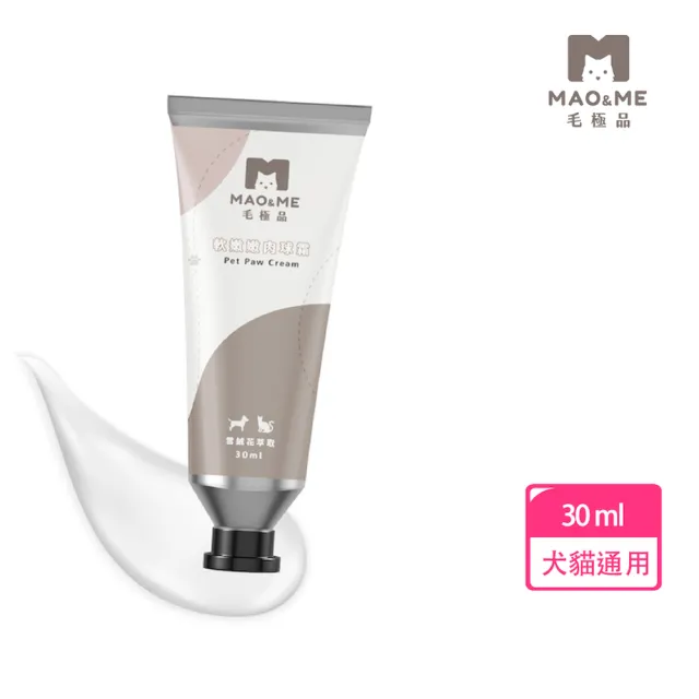 【MAO&ME 毛極品-官方】軟嫩嫩肉球霜 30ml 肉墊保養(寵物保養 貓咪保養 狗狗保養 寵物肉球護掌霜 肉墊保養)