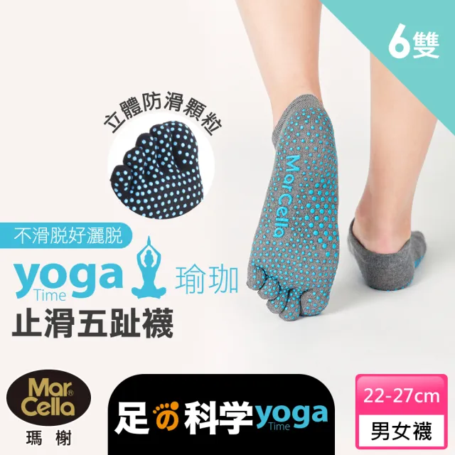 【MarCella 瑪榭】6雙組-MIT足科學3D立體瑜珈止滑五趾襪(瑜珈運動/短襪/船襪/隱形襪)