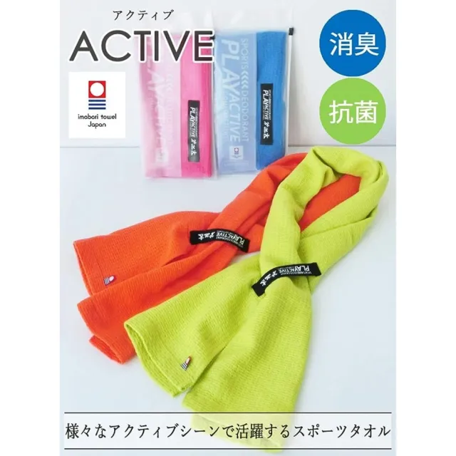 【ORIM】今治認證消臭抗菌運動毛巾(吸濕 速乾 抗菌 除臭)