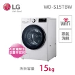 【LG 樂金】10+15公斤◆免曬衣乾衣機+WiFi滾筒洗衣機(蒸洗脫)◆冰磁白 (WD-S15TBW+WR-100VW)
