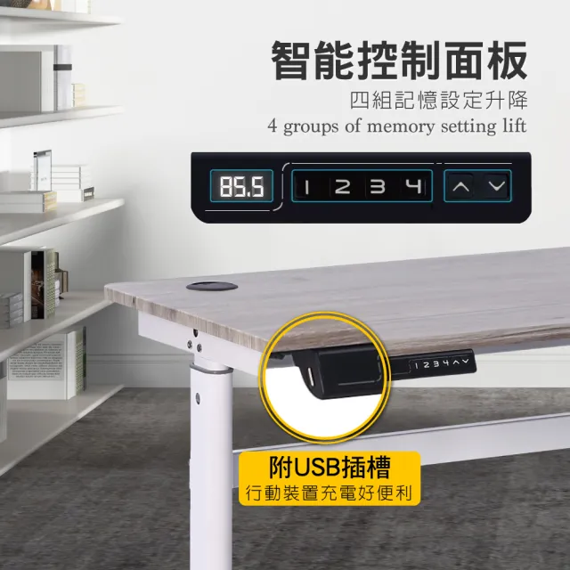 【E-home】120x60cm一片式鴨嘴斜沿雙節USB電動記憶升降桌 2色可選(電動桌 昇降桌 餐桌 工作桌)