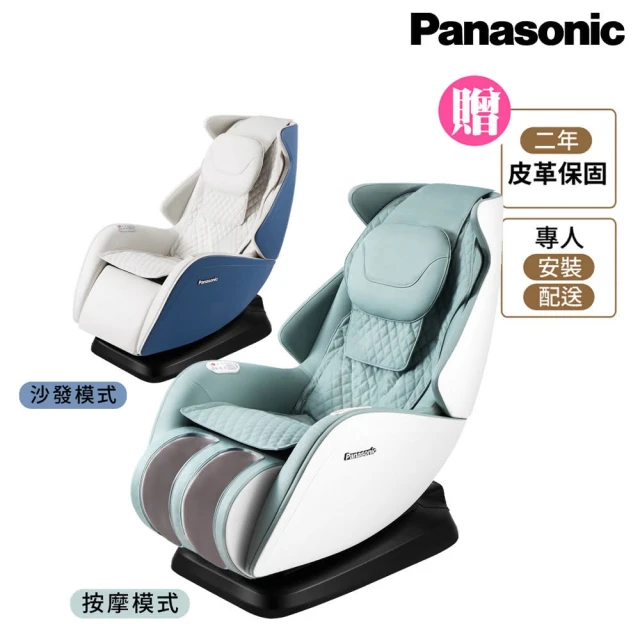 Panasonic 國際牌Panasonic 國際牌 小摩力沙發按摩椅 EP-MA05(雙11訂單補單使用)