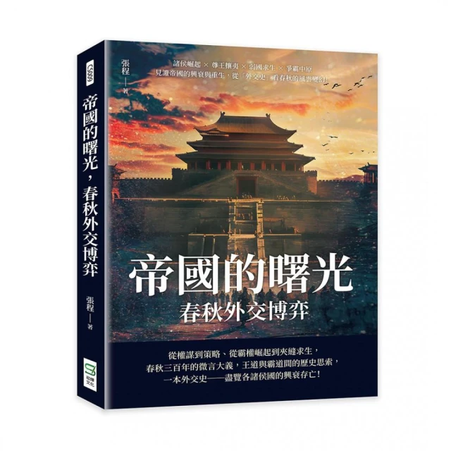 新大宋十八皇朝（三）大顯神通優惠推薦