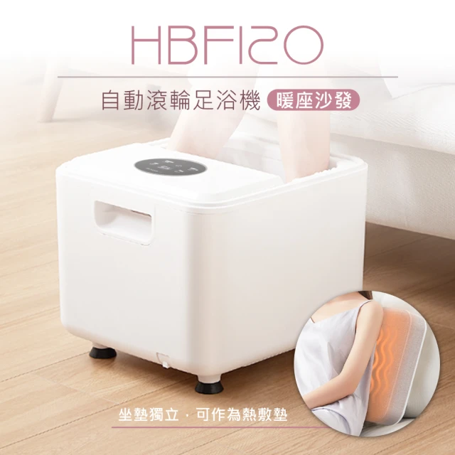 【DIKE】HBF120WT 美型自動滾輪電動按摩足浴機(電動滾輪按摩/恆溫加熱/智能觸控)