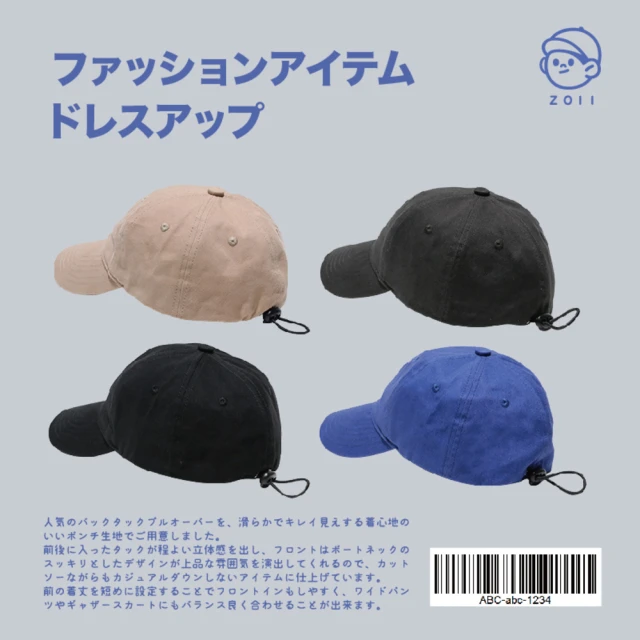 【ZOII 佐壹】日系6線抽繩素面老帽(老帽 棒球帽 鴨舌帽 素面棒球帽 #102053)