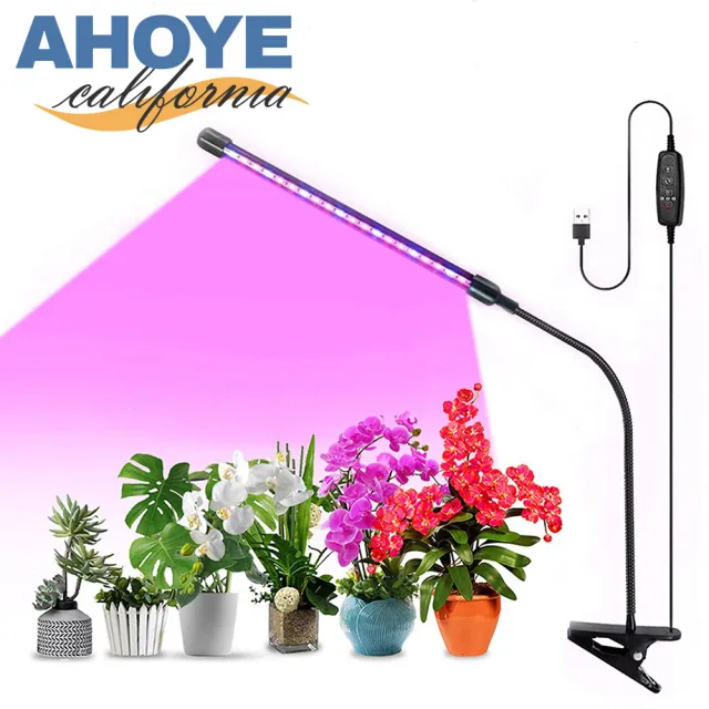 【AHOYE】10W單管可調光調色植物生長燈 USB供電 植物燈